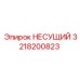 Специализированная несущая деталь 3218200823 Epiroc