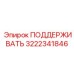 3222341846 ПОДДЕРЖИВАТЬ Epiroc