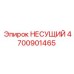 Несущий подшипник Epiroc 4700901465 с датчиками вибрации