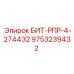 9753239432 БИТ-РПР-4-274432 Epiroc