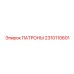 Промышленные патроны 2310110601 для глубокого бурения от производителя Epiroc