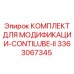 3363067345 КОМПЛЕКТ ДЛЯ МОДИФИКАЦИИ-CONTILUBE-II Epiroc