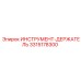 3315178300 ИНСТРУМЕНТ-ДЕРЖАТЕЛЬ Epiroc