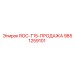 Деталь для глубокого бурения ROC-T15-ПРОДАЖА 9851259101
