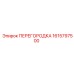 1615797500 ПЕРЕГОРОДКА Epiroc