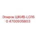 4700935803 ШКИВ-LG160 Epiroc