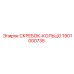 1901000735 СКРЕБОК-КОЛЬЦО Epiroc