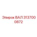3137000872 ВАЛ Epiroc