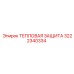 3222340334 ТЕПЛОВАЯ ЗАЩИТА Epiroc