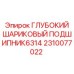 2310077022 ГЛУБОКИЙ ШАРИКОВЫЙ ПОДШИПНИК6314 Epiroc
