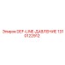 1310122912 DEF-LINE-ДАВЛЕНИЕ Epiroc
