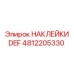 4812205330 НАКЛЕЙКИ DEF Epiroc