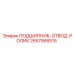 Оригинальный роликовый подшипник отвода 2657566515 Epiroc