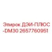 2657760951 ДЭИ-ПЛЮС-DM30 Epiroc