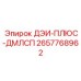 2657768962 ДЭИ-ПЛЮС-ДМЛСП Epiroc