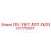 2657760969 ДЕИ-ПЛЮС-INSTL-DM30 Epiroc