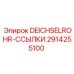 2914255100 DEICHSELROHR-ССЫЛКИ Epiroc