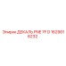1629016232 ДЕКАЛЬ PNE 7F D Epiroc