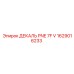 1629016233 ДЕКАЛЬ PNE 7F V Epiroc