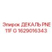 1629016343 ДЕКАЛЬ PNE 11F G Epiroc