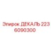 Изображение ДЕКАЛИ Epiroc артикул 2236090300