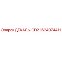 1624074411 DEKAL-CD2 Epiroc