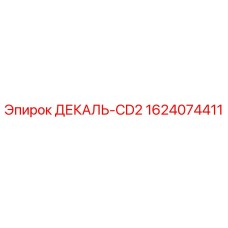1624074411 DEKAL-CD2 Epiroc