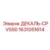 Гидравлическая декаль CPVS50 артикул 1631051614
