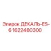 Идентификационная декаль 1622480300 серии ES-6 Epiroc