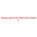 GS12729535 ДЕКАЛЬ 190D Epiroc