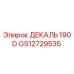 GS12729535 ДЕКАЛЬ 190D Epiroc