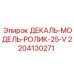 Оригинальный ролик 25-V Epiroc 2204130271 для буровых установок