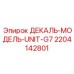 Идентификационная наклейка UNIT-G7 2204142801 Epiroc