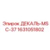 Оригинальная декаль MSC-37 артикул 1631051802