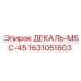 Декаль MSC-45 Epiroc артикул 1631051803