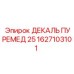 1627103101 ДЕКАЛЬ ПУРЕМЕД 25 Epiroc