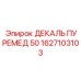 1627103103 ДЕКАЛЬ ПУРЕМЕД 50 Epiroc