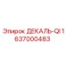 Техническая декаль Epiroc QI 1637000483