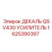 1625390397 ДЕКАЛЬ QSV430 УСИЛИТЕЛЬ Epiroc