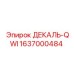 Идентификационная декаль Epiroc QWI 1637000484