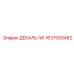 Фотолюминесцентная декаль Epiroc WI 1637000482