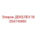 1625474980 ДЕКБЛЕХ Epiroc