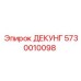 5730010098 ДЕКУНГ Epiroc