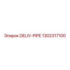1302317100 DELIV-PIPE Epiroc