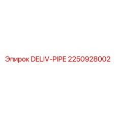 2250928002 DELIV-PIPE Epiroc