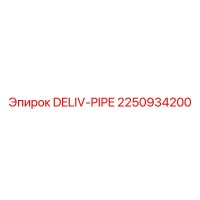 2250934200 DELIV-PIPE Epiroc