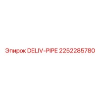 2252285780 DELIV-PIPE Epiroc