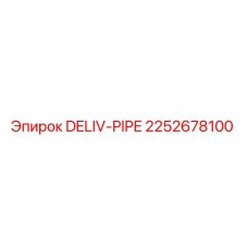 2252678100 DELIV-PIPE by Epiroc