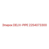2254073300 DELIV-PIPE by Epiroc