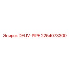 2254073300 DELIV-PIPE by Epiroc